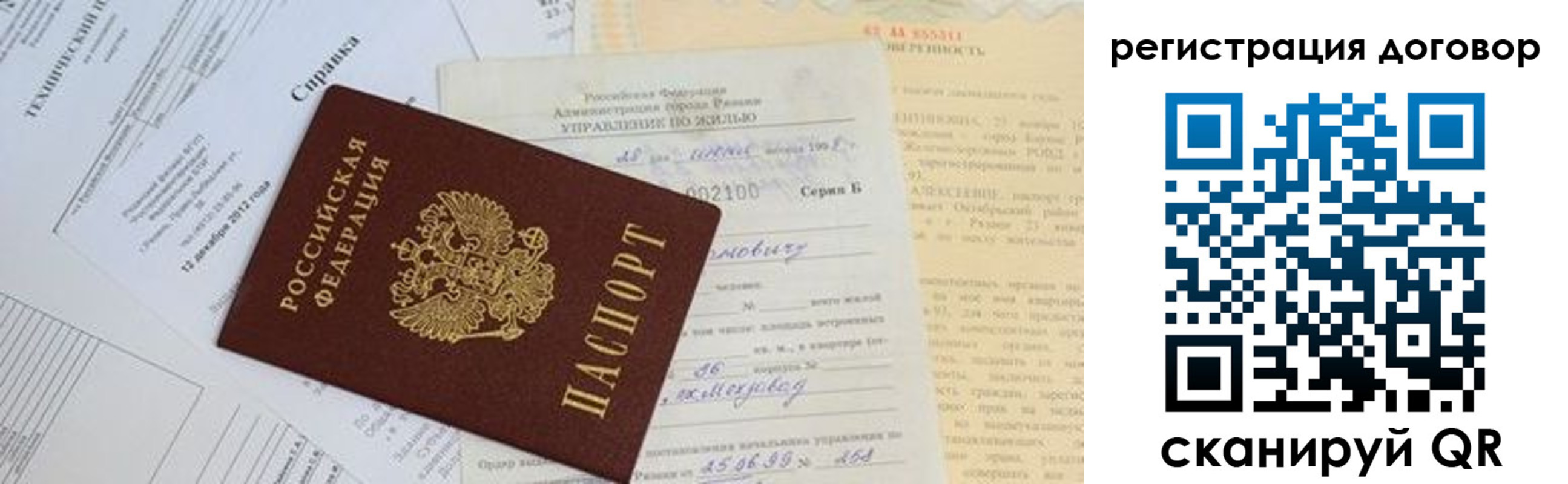 прописка 2025 в Аксае
