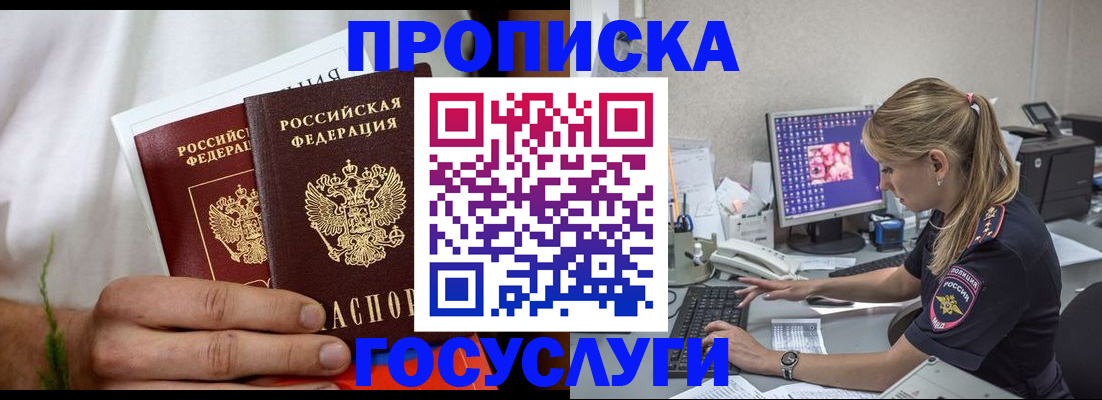 где прописаться в Аксае