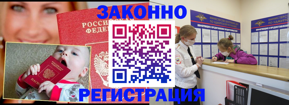 временная регистрация адрес в Аксае