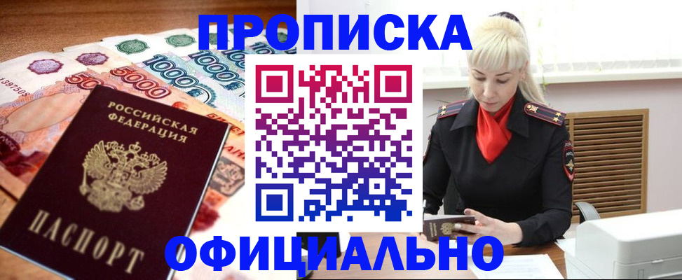 прописка поиск в Аксае