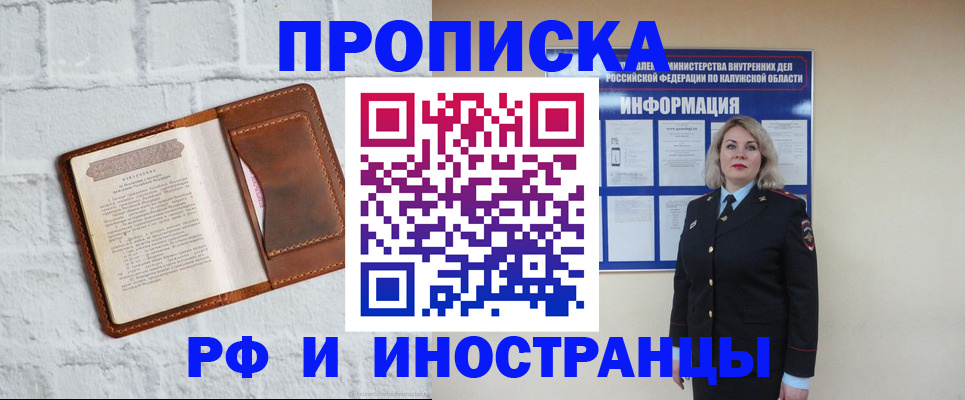 прописка регистрация в Аксае