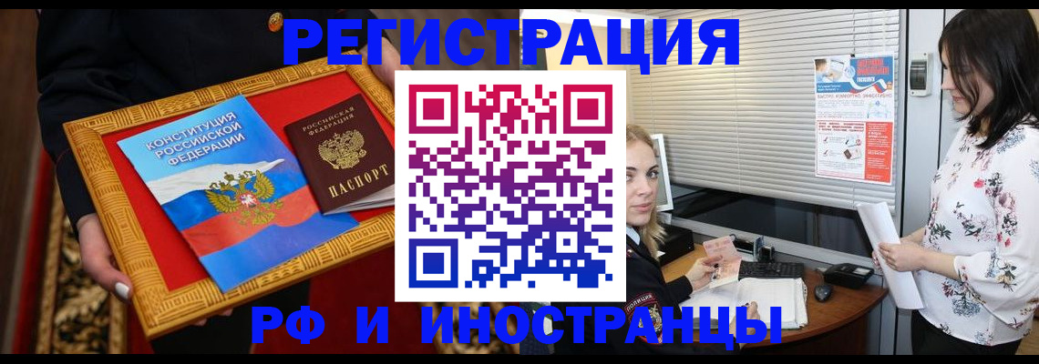 временная регистрация собственник в Аксае