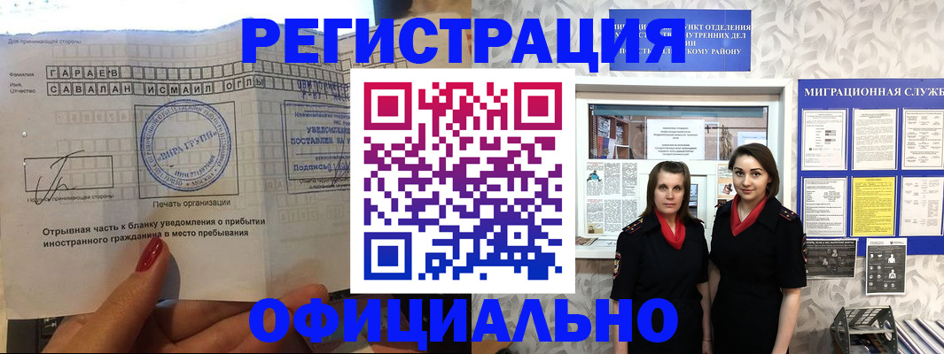 временная регистрация 2025 в Аксае